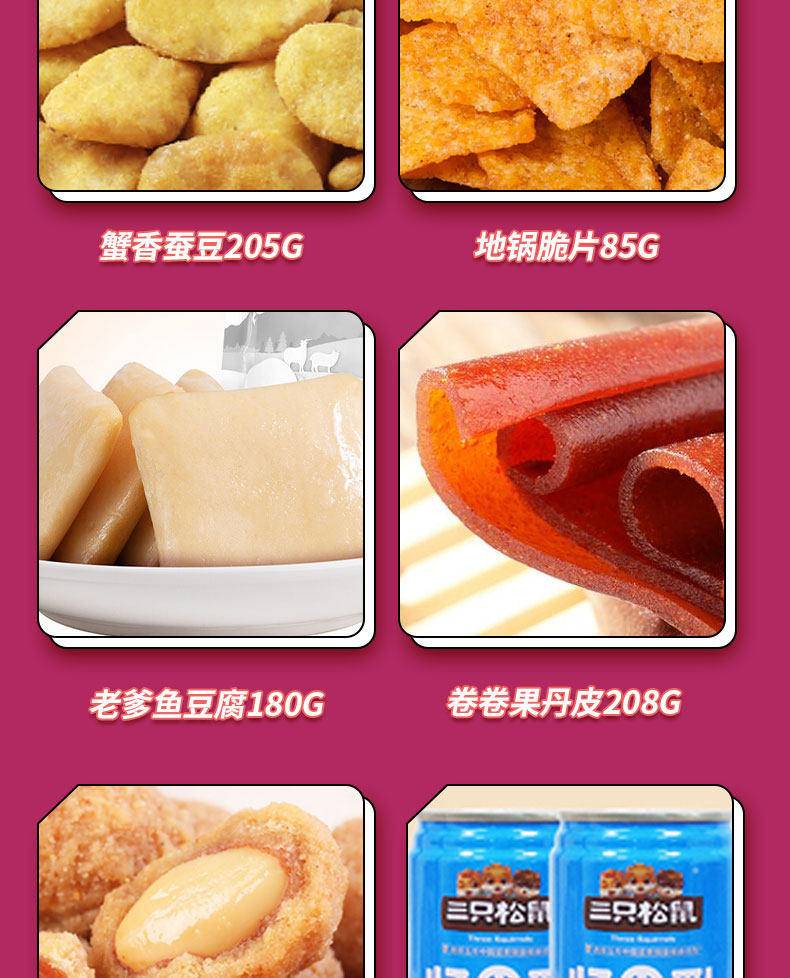 三只松鼠至尊坚果礼零食大礼包428型