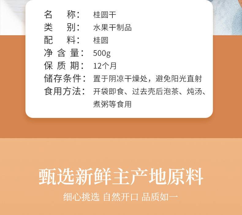 鲜珥家桂圆500g*1袋