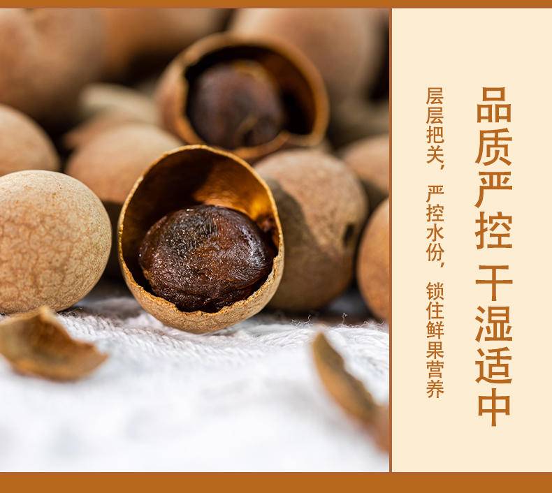 鲜珥家桂圆500g*1袋