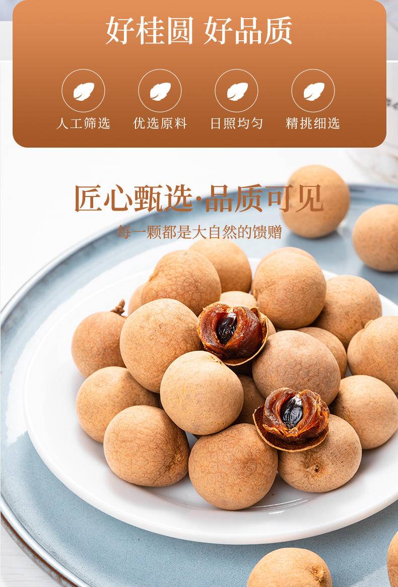 鲜珥家桂圆500g*1袋