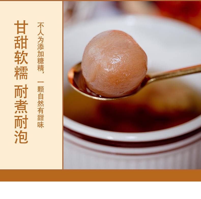 鲜珥家桂圆500g*1袋