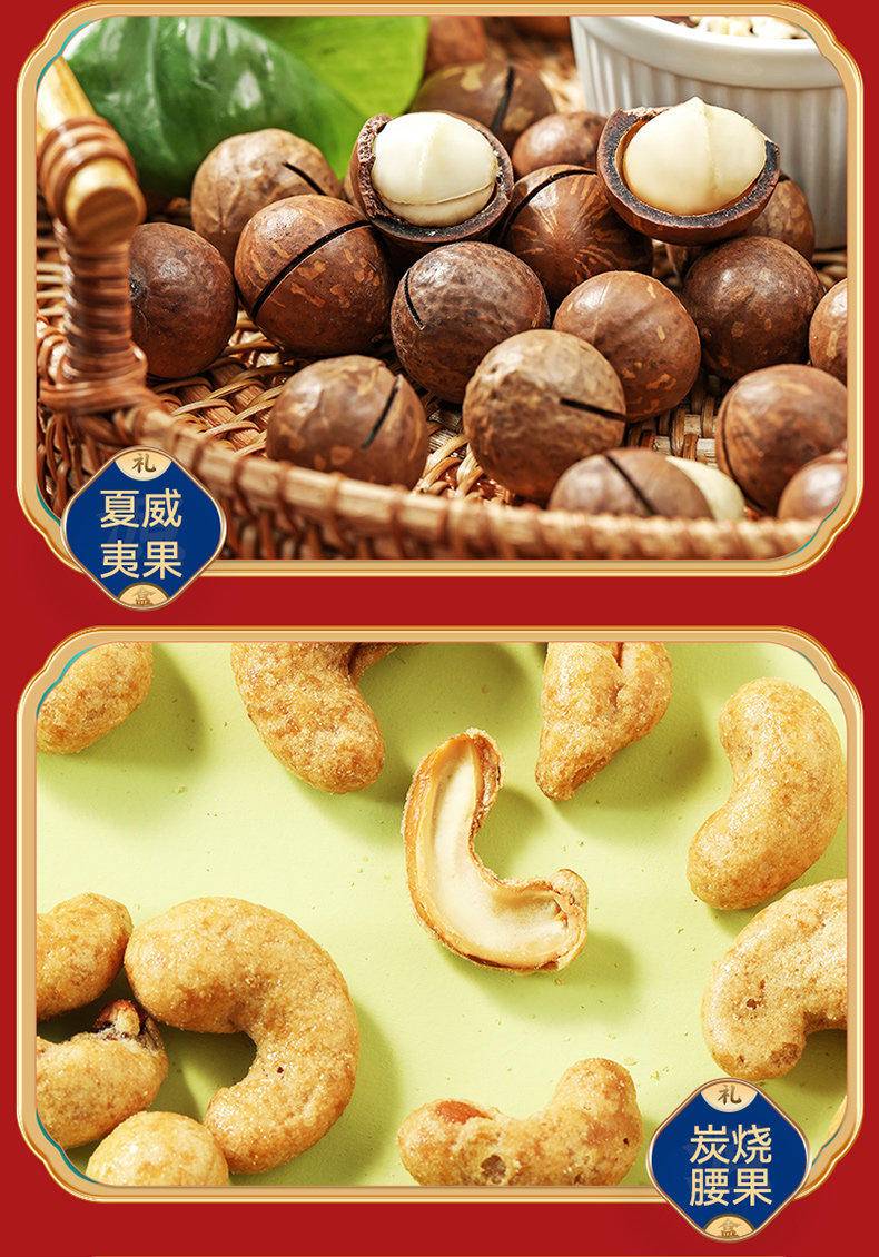 味滋源臻享坚果红色加大竖款大礼包2156g
