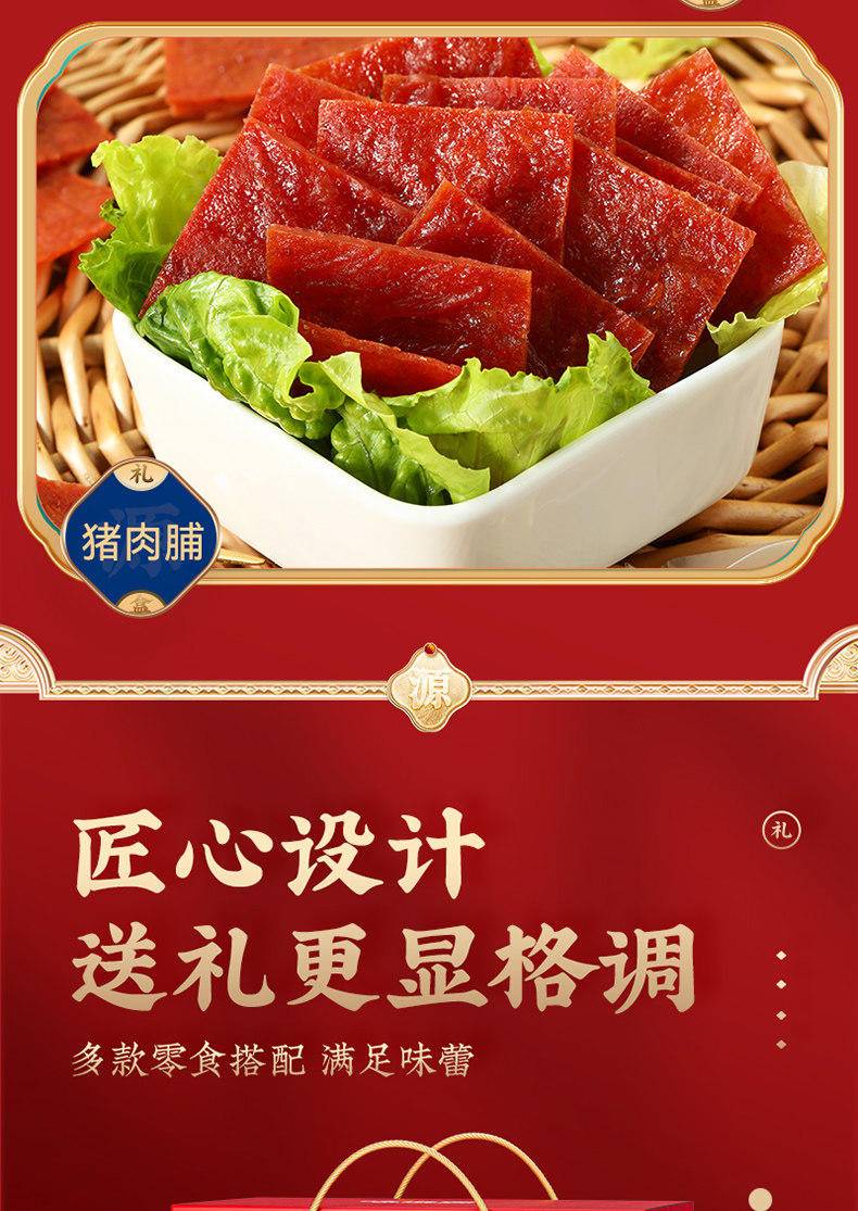 味滋源臻享坚果红色加大竖款大礼包2156g