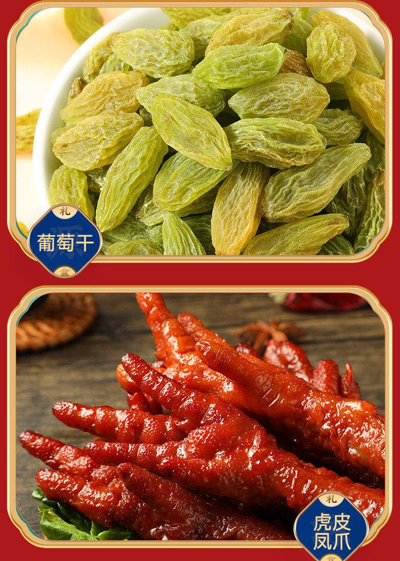 味滋源臻享坚果红色加大竖款大礼包2156g