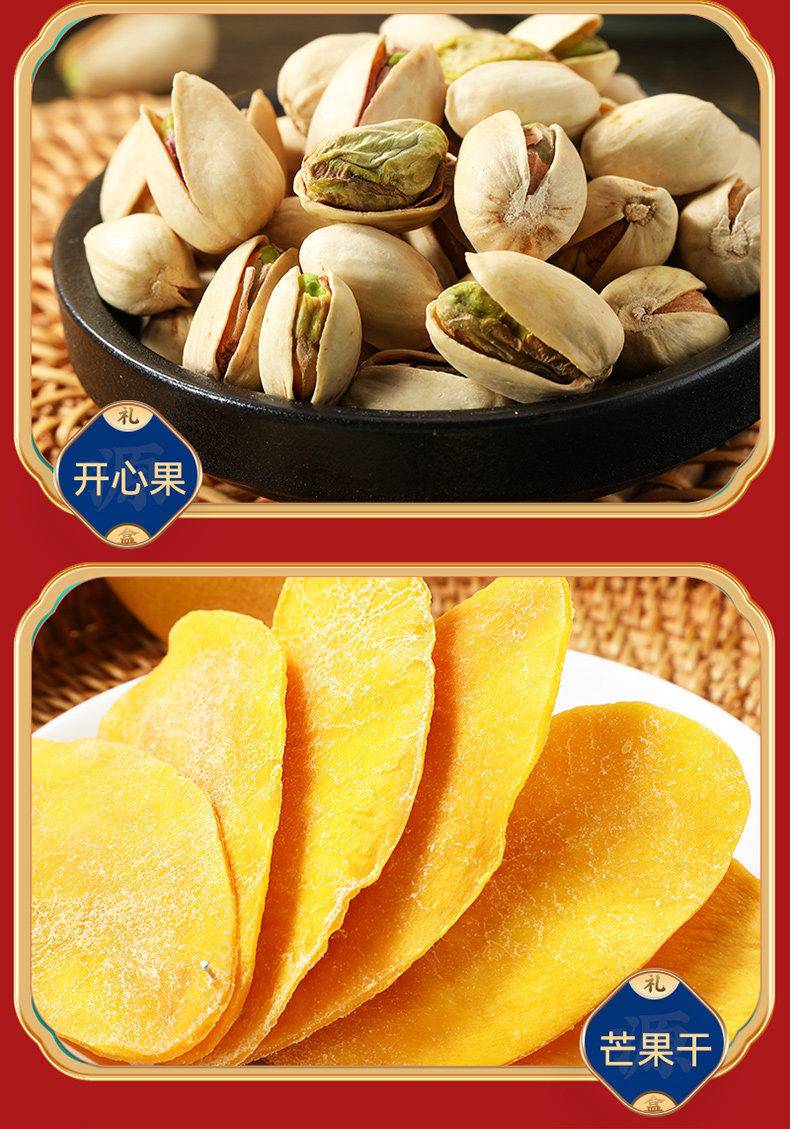 味滋源臻享坚果红色加大竖款大礼包2156g