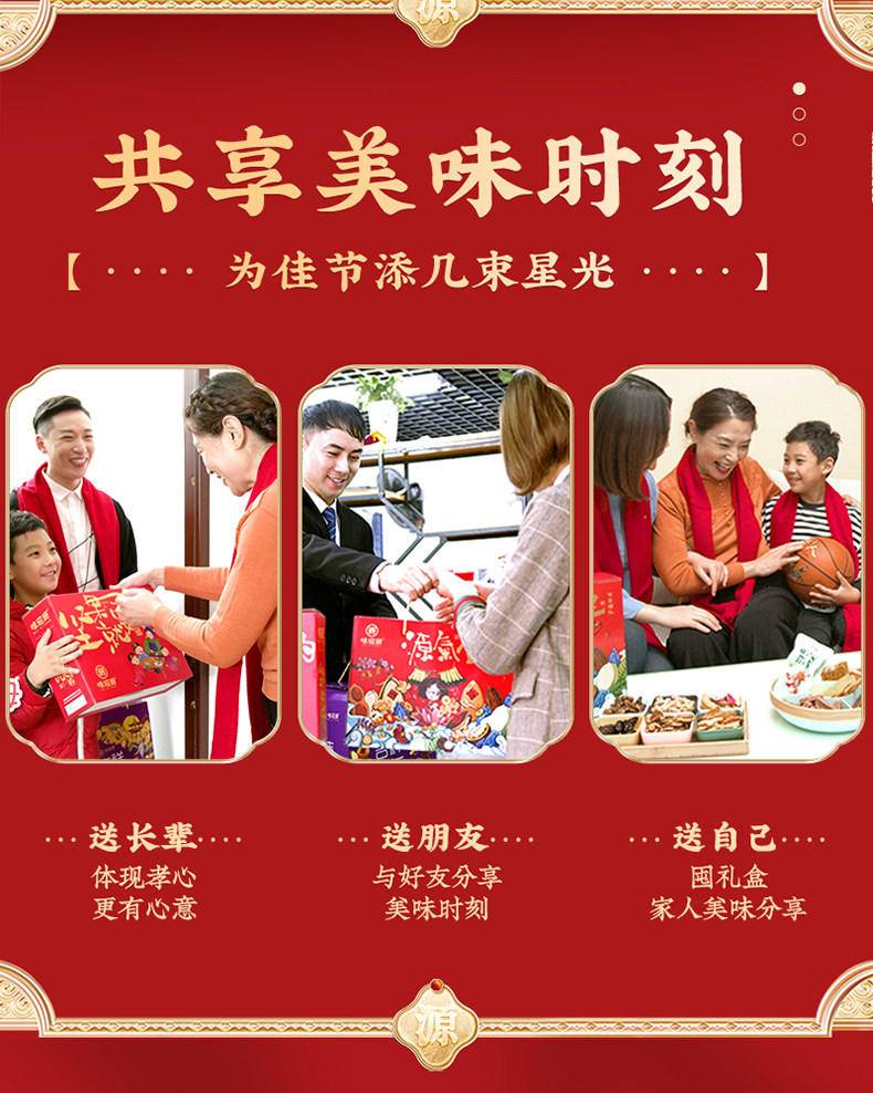 味滋源臻享坚果红色加大竖款大礼包2156g