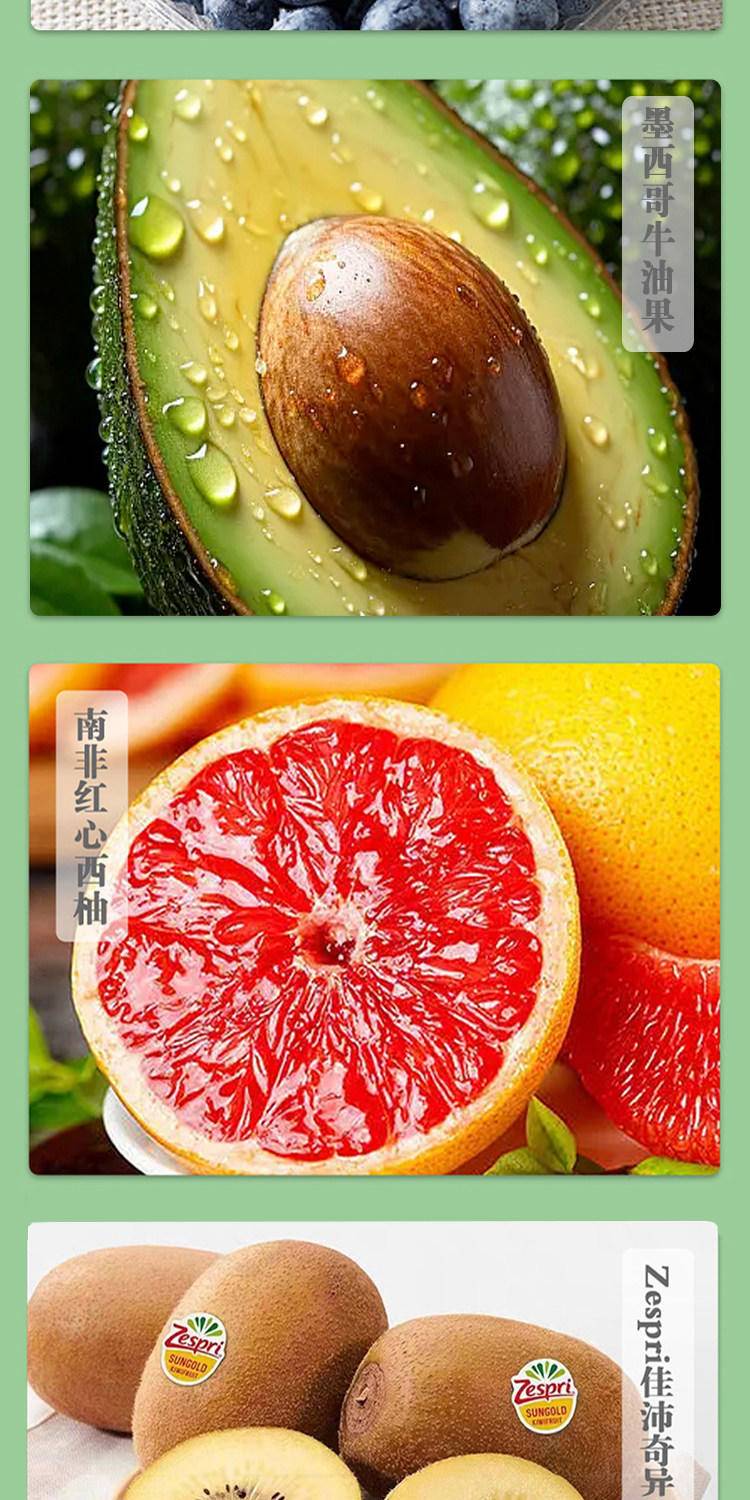 味炙宴优选水果礼盒12种水果5605g SG588型