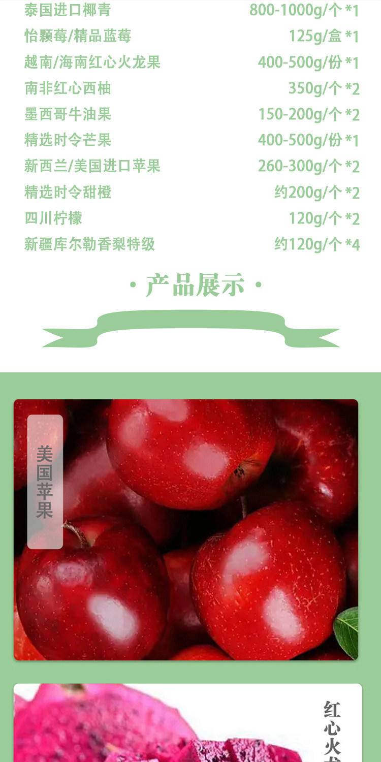 味炙宴优选水果礼盒12种水果5605g SG588型