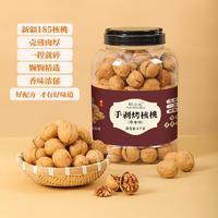 鲜山叔 手剥烤核桃（草本味）1千克/罐