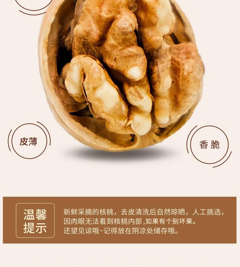 鲜山叔 手剥烤核桃（草本味）1千克/罐