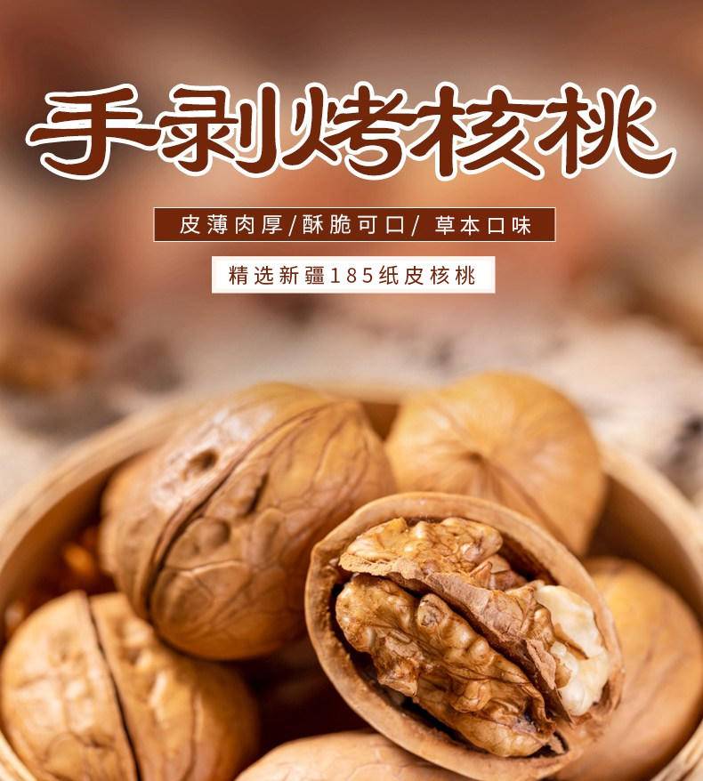 鲜山叔 手剥烤核桃（草本味）1千克/罐