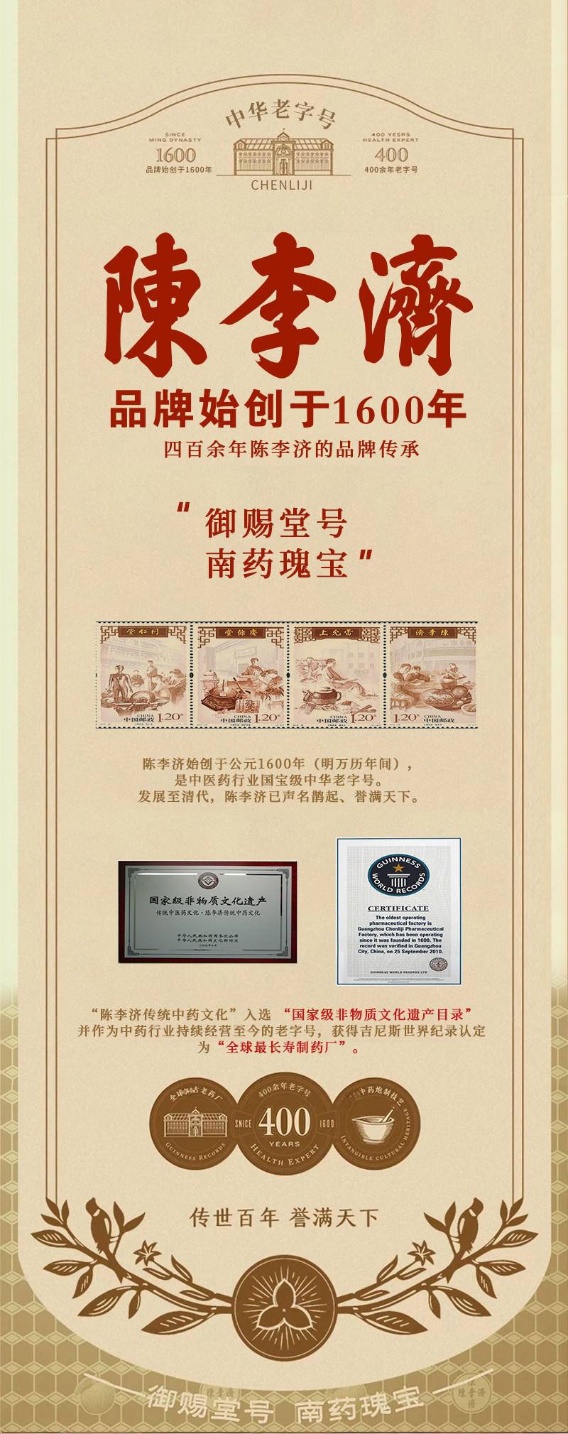 陈李济陈皮白茶正宗福鼎白茶礼盒装210g