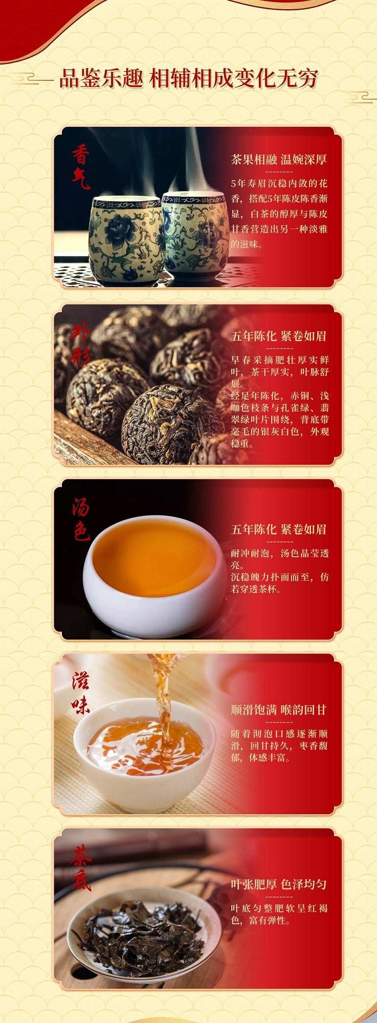 陈李济陈皮白茶正宗福鼎白茶礼盒装210g