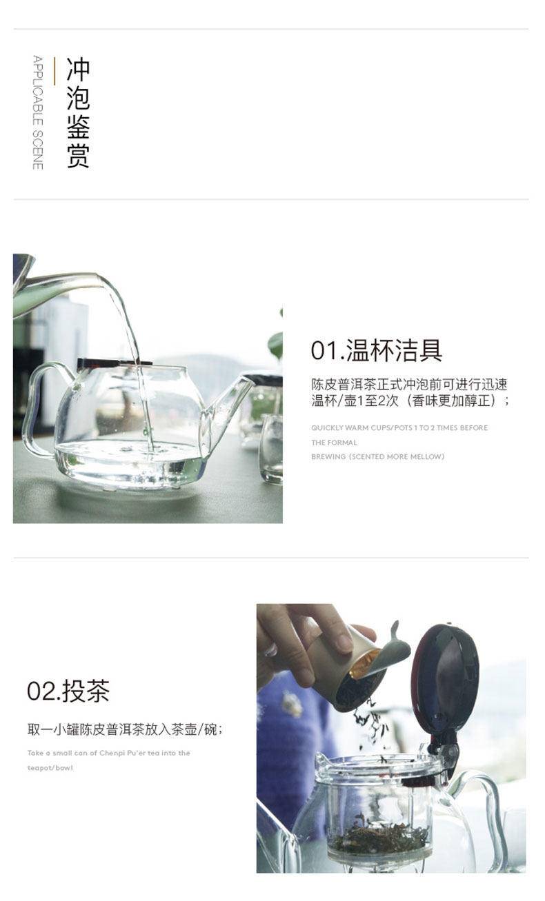 陈李济陈皮普洱茶六年陈皮+六年普洱茶熟茶70g（7g*10罐）