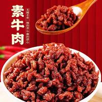 夏巴特老妈素牛肉粒60包/126包