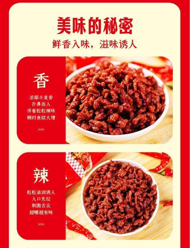 夏巴特老妈素牛肉粒60包/126包