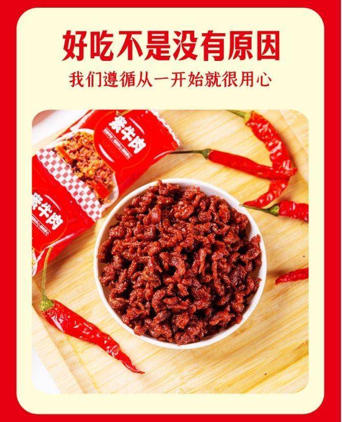 夏巴特老妈素牛肉粒60包/126包