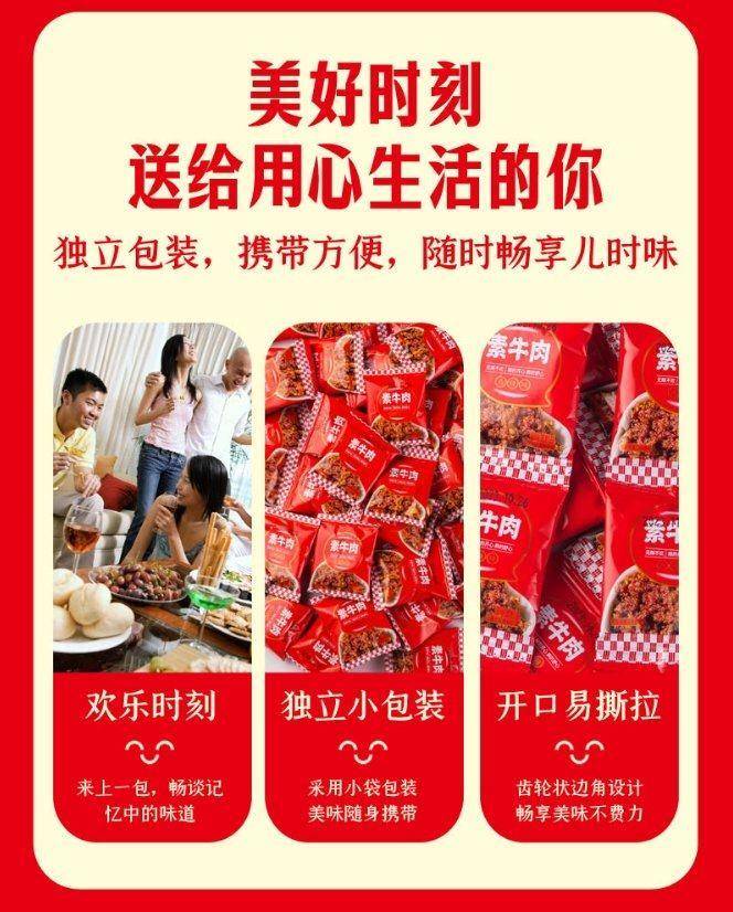 夏巴特老妈素牛肉粒60包/126包