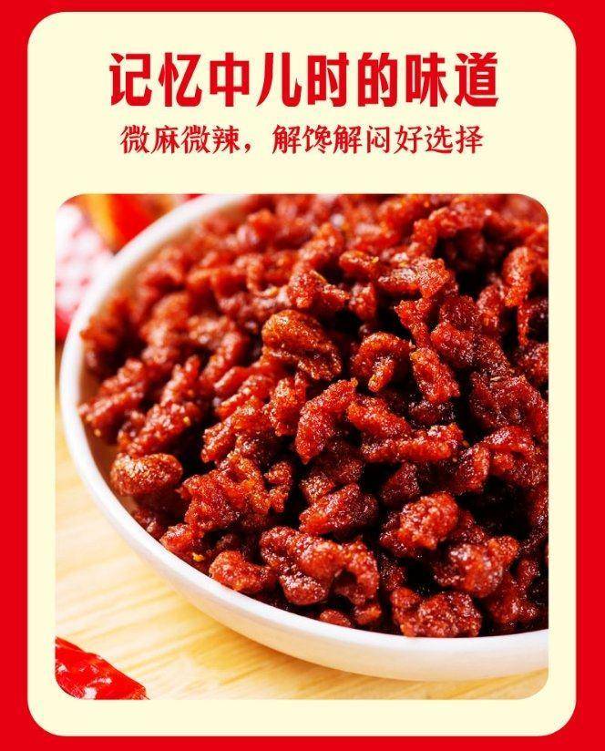 夏巴特老妈素牛肉粒60包/126包