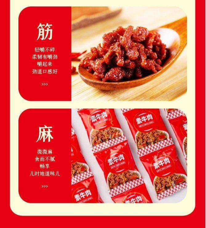 夏巴特老妈素牛肉粒60包/126包