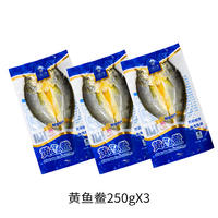 鲜珥家黄鱼鲞250g*3条