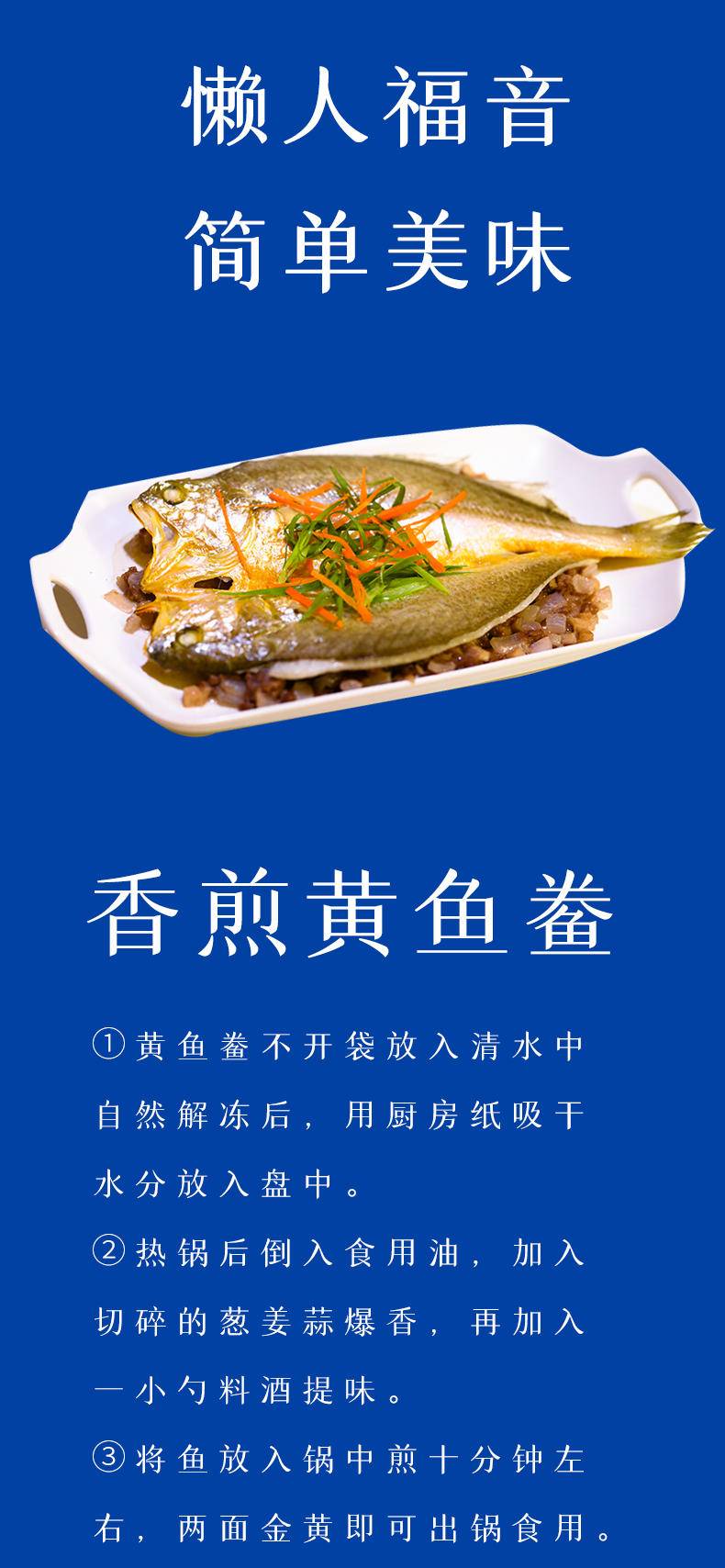 【集采】鲜珥家黄鱼鲞250g*30条