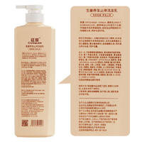 征服生姜强韧洗发乳530ml A2774