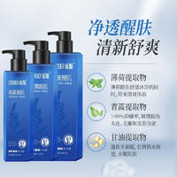 征服清爽止痒沐浴露335ml A2859