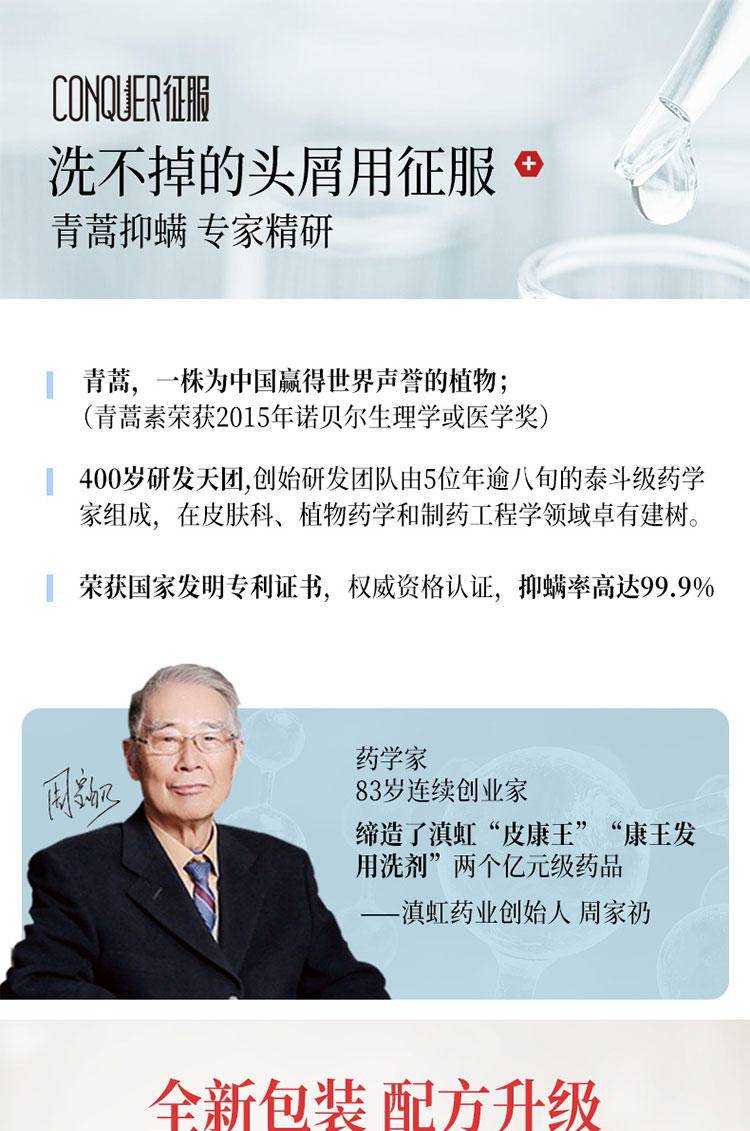 征服清爽止痒沐浴露335ml A2859