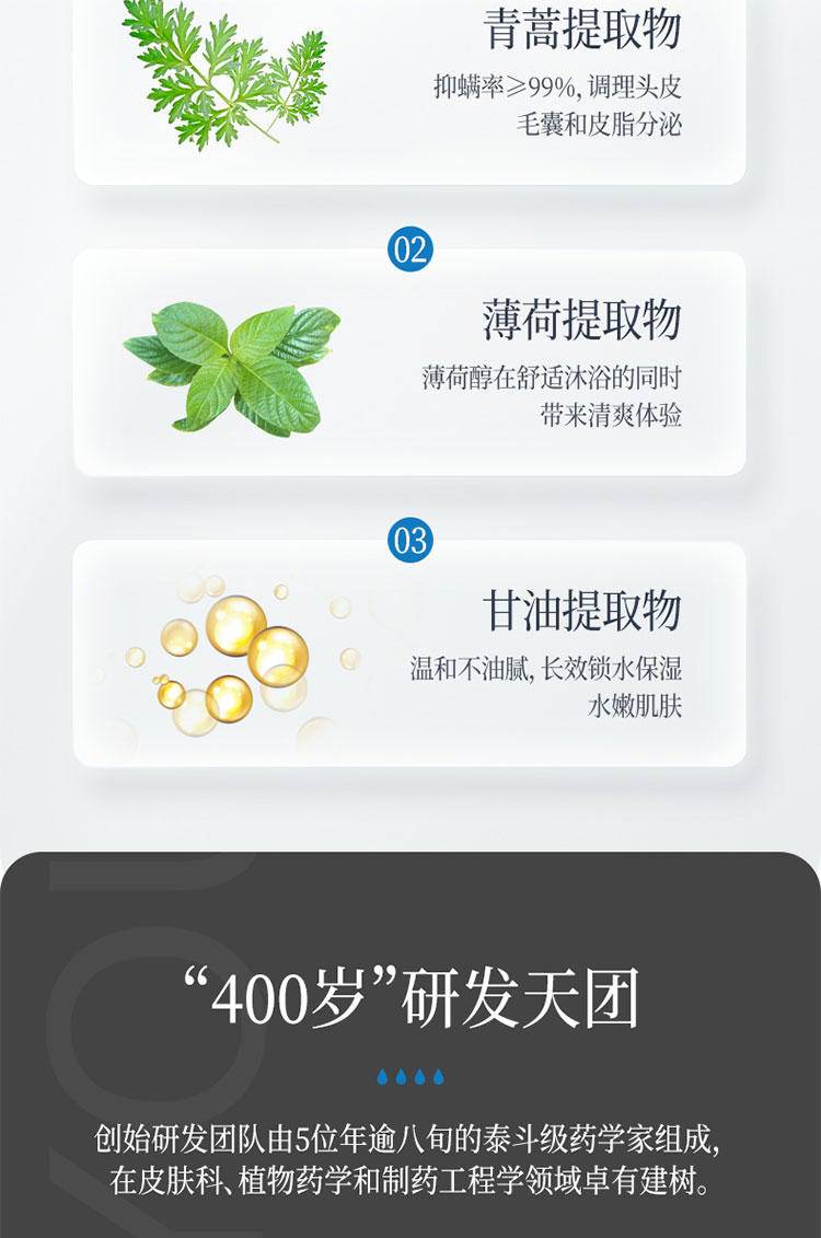 征服清爽止痒沐浴露335ml A2859