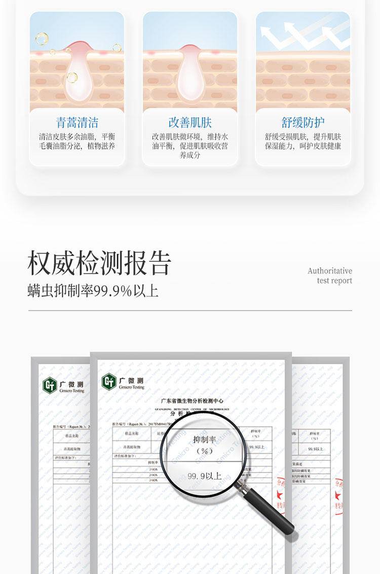 征服清爽止痒沐浴露335ml A2859