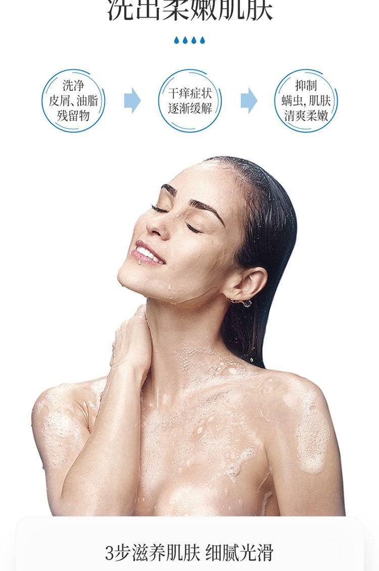 征服清爽止痒沐浴露335ml A2859