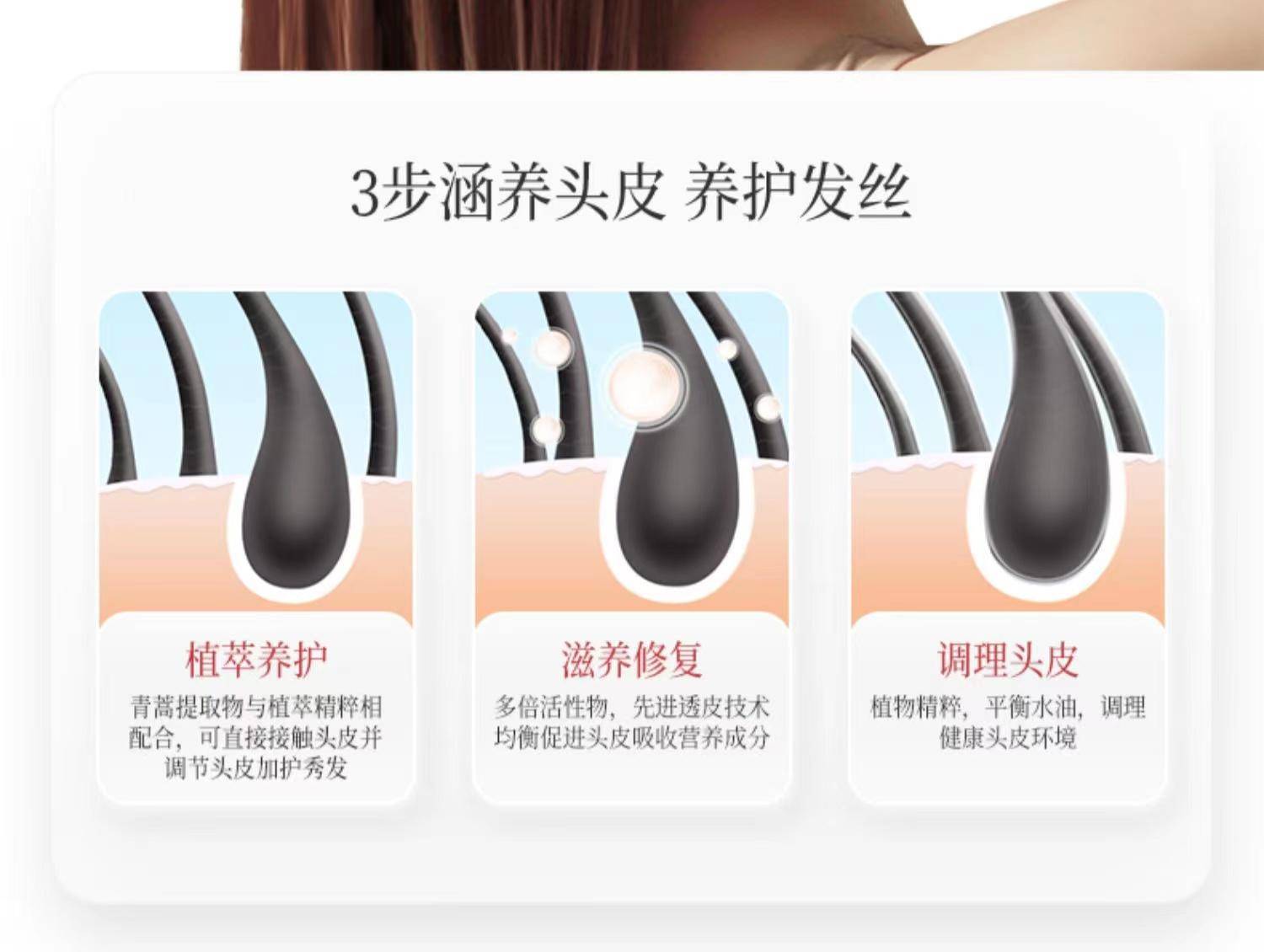 征服头皮养护精华素190ml B2422