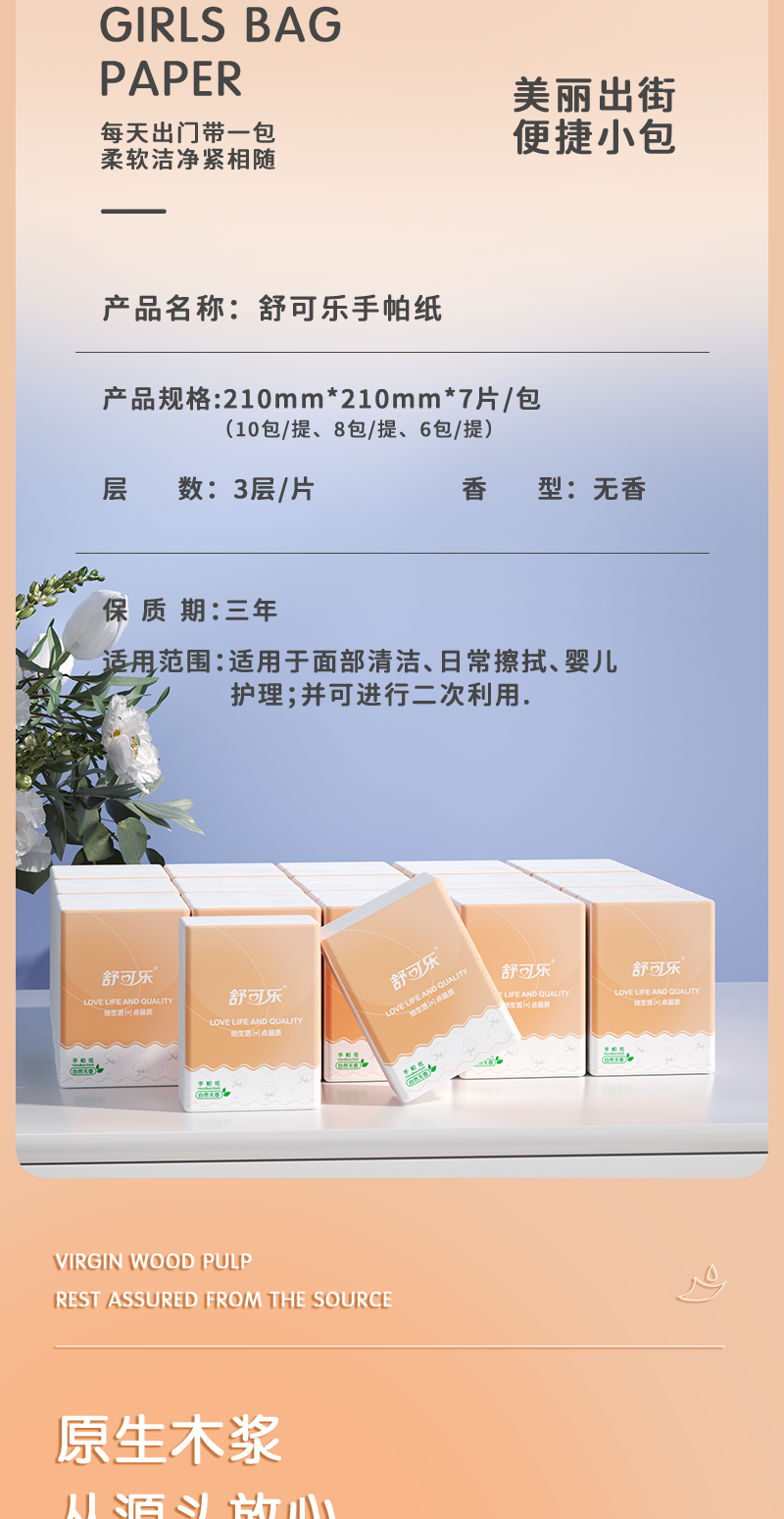 360包手帕纸大张便携式随身装木浆纸巾小包餐巾纸面巾纸实惠装