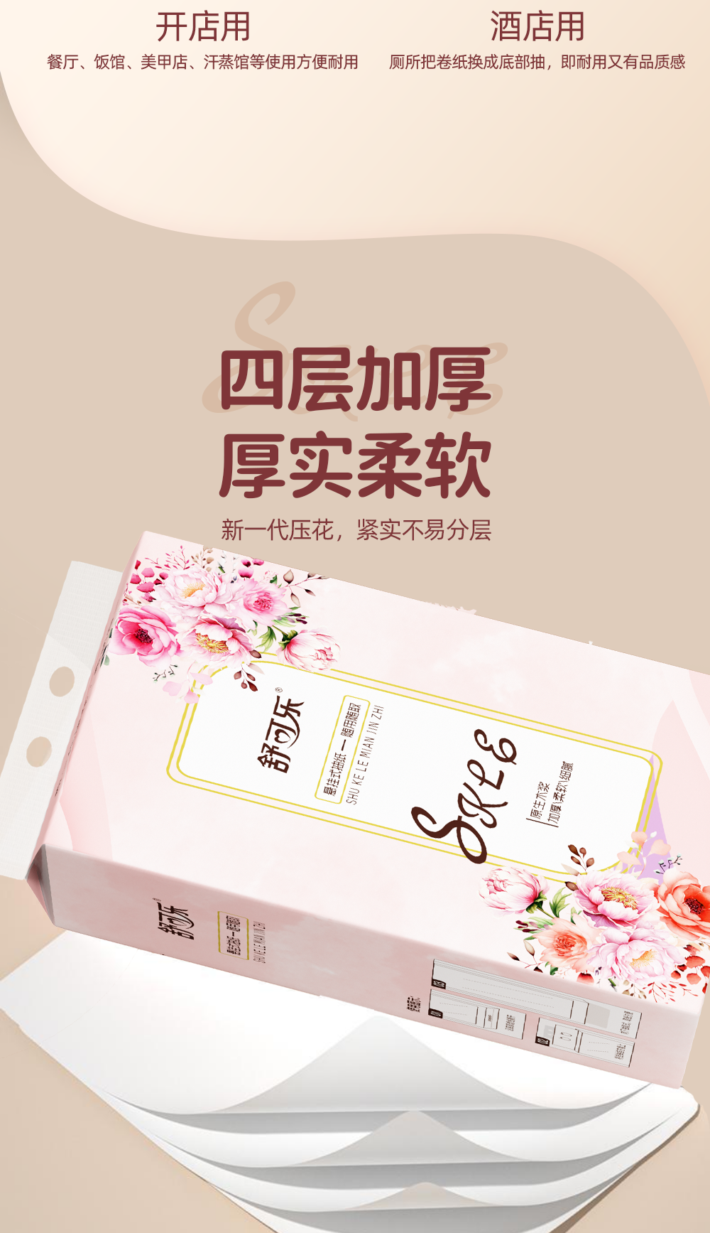 12大提挂抽悬挂式抽纸餐巾纸卫生纸擦手纸家用实惠大包装整箱