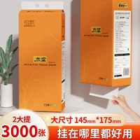 挂式抽纸 家用大包悬挂式抽纸纸巾厕纸抽取式厕所卫生纸 家庭装