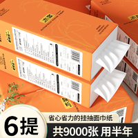 挂式抽纸 家用大包悬挂式抽纸纸巾厕纸抽取式厕所卫生纸 家庭装