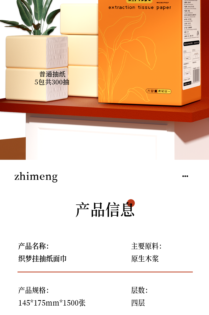 挂式抽纸 家用大包悬挂式抽纸纸巾厕纸抽取式厕所卫生纸 家庭装