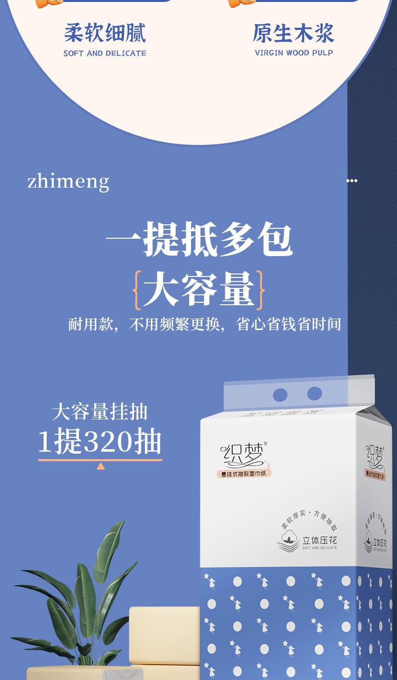 6提悬挂纸巾抽纸家用餐巾纸擦手纸壁挂式厕纸卫生 纸实惠