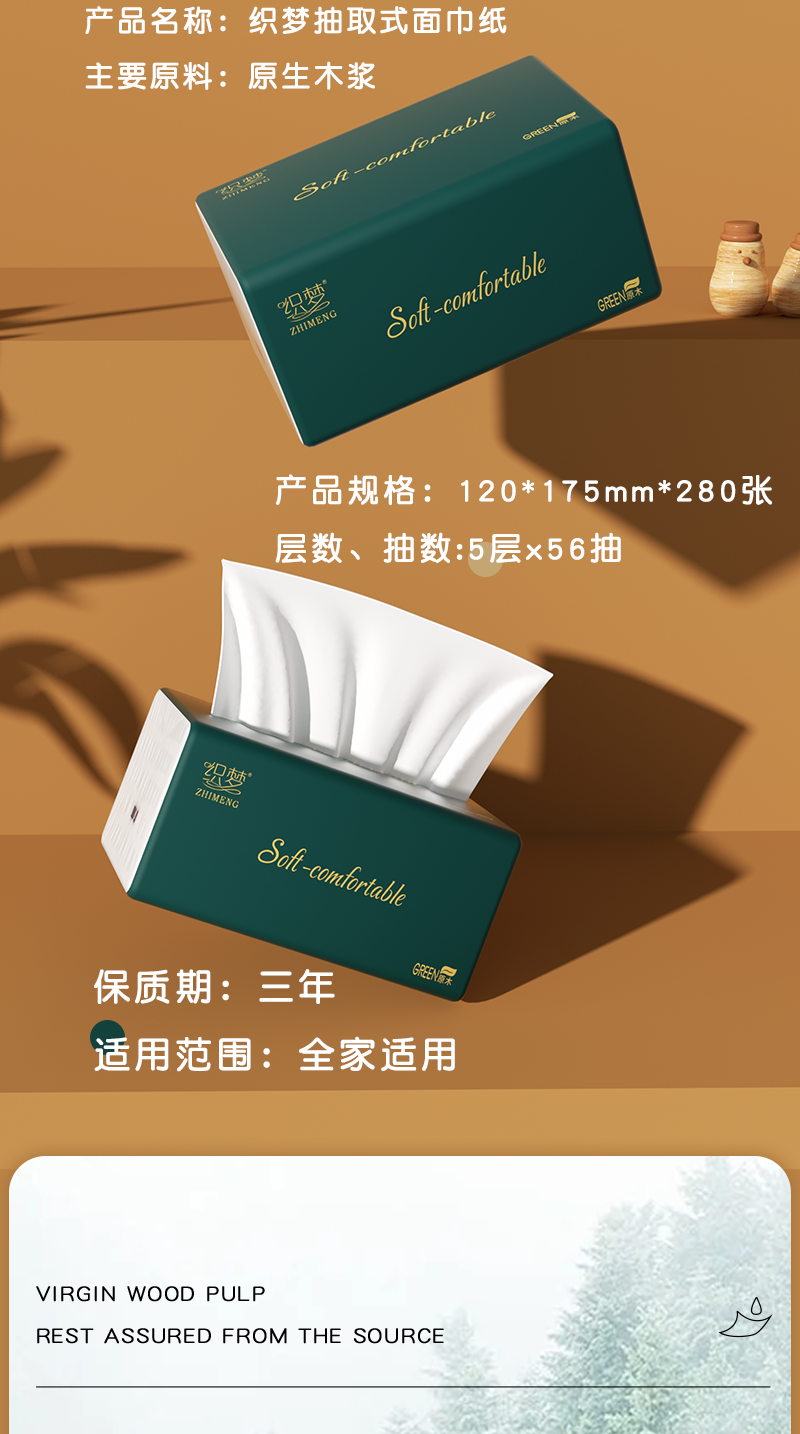 30包整箱原生木浆抽纸纸巾实惠装餐巾纸家庭装纸抽卫生纸家用
