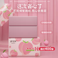 30包抽纸400张大号餐巾纸大尺寸擦手纸家庭实惠装卫生纸巾TT