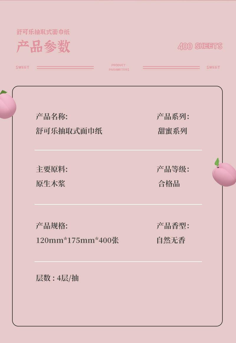 30包抽纸400张大号餐巾纸大尺寸擦手纸家庭实惠装卫生纸巾TT