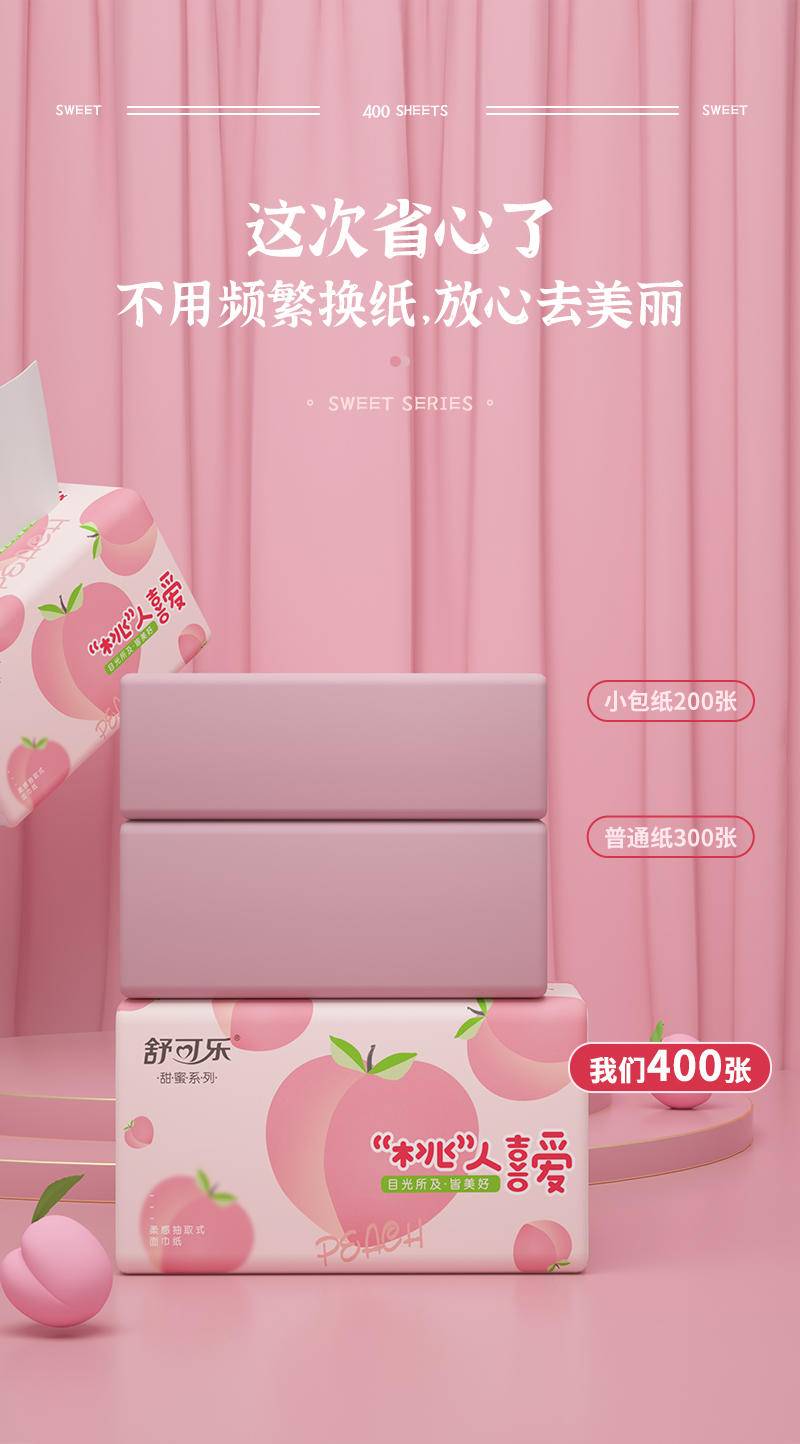 30包抽纸400张大号餐巾纸大尺寸擦手纸家庭实惠装卫生纸巾TT