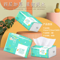 40包餐巾纸抽纸家用原生木浆卫生纸巾面巾纸婴儿整箱纸抽实惠装