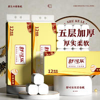 卫生纸12卷家用整箱实惠装纸巾木浆卷纸无芯厕纸手纸厕所纸巾