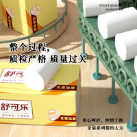 卫生纸12卷家用整箱实惠装纸巾木浆卷纸无芯厕纸手纸厕所纸巾