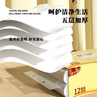 卫生纸12卷家用整箱实惠装纸巾木浆卷纸无芯厕纸手纸厕所纸巾