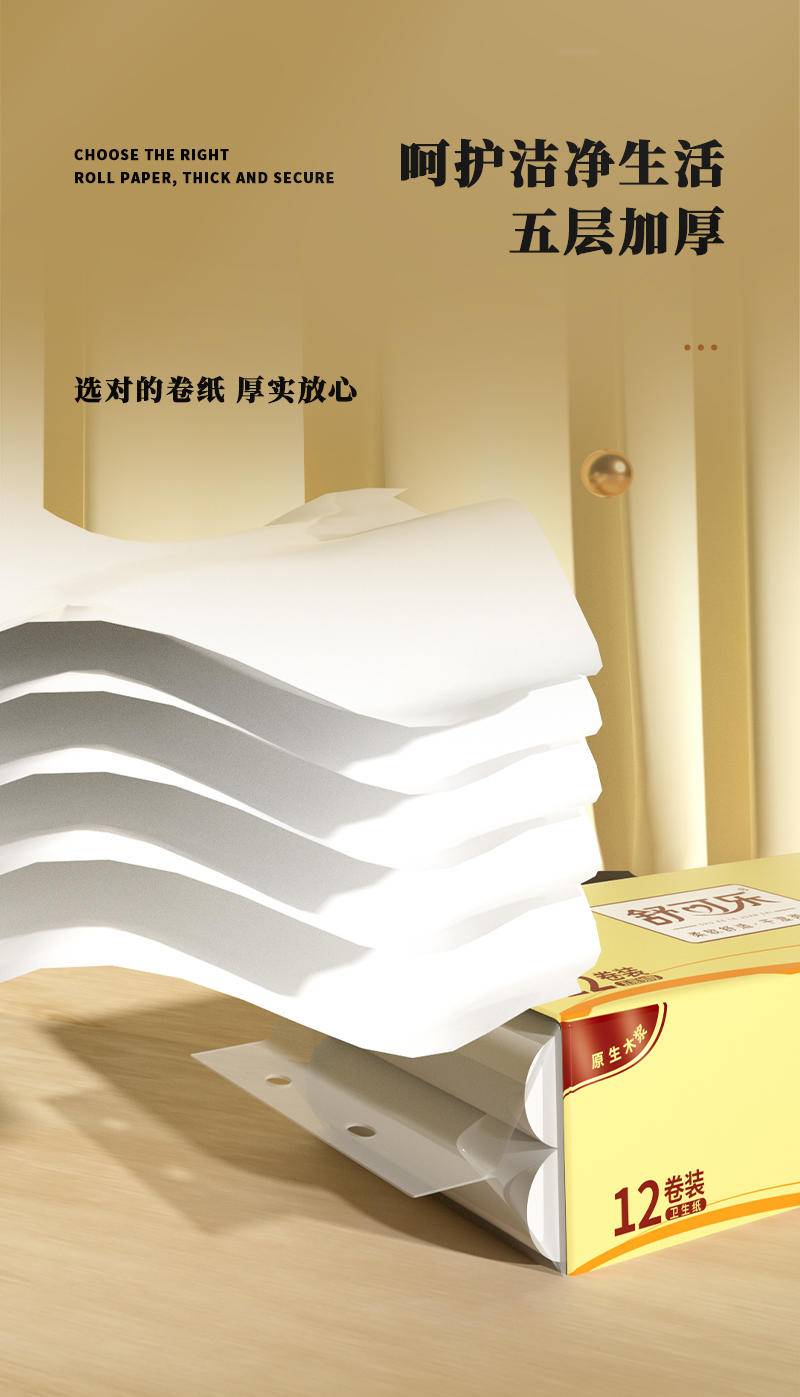 卫生纸12卷家用整箱实惠装纸巾木浆卷纸无芯厕纸手纸厕所纸巾