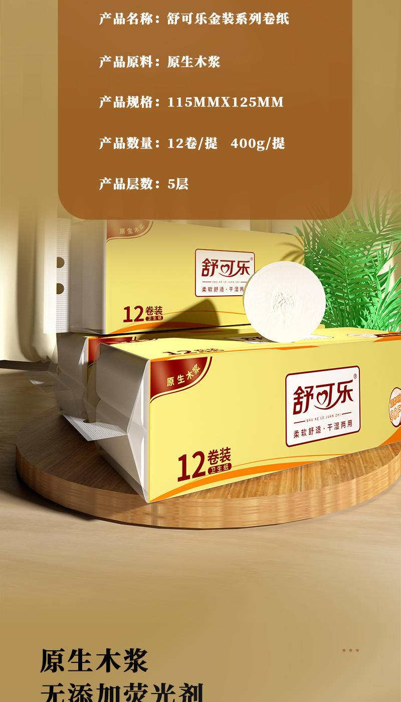 卫生纸12卷家用整箱实惠装纸巾木浆卷纸无芯厕纸手纸厕所纸巾