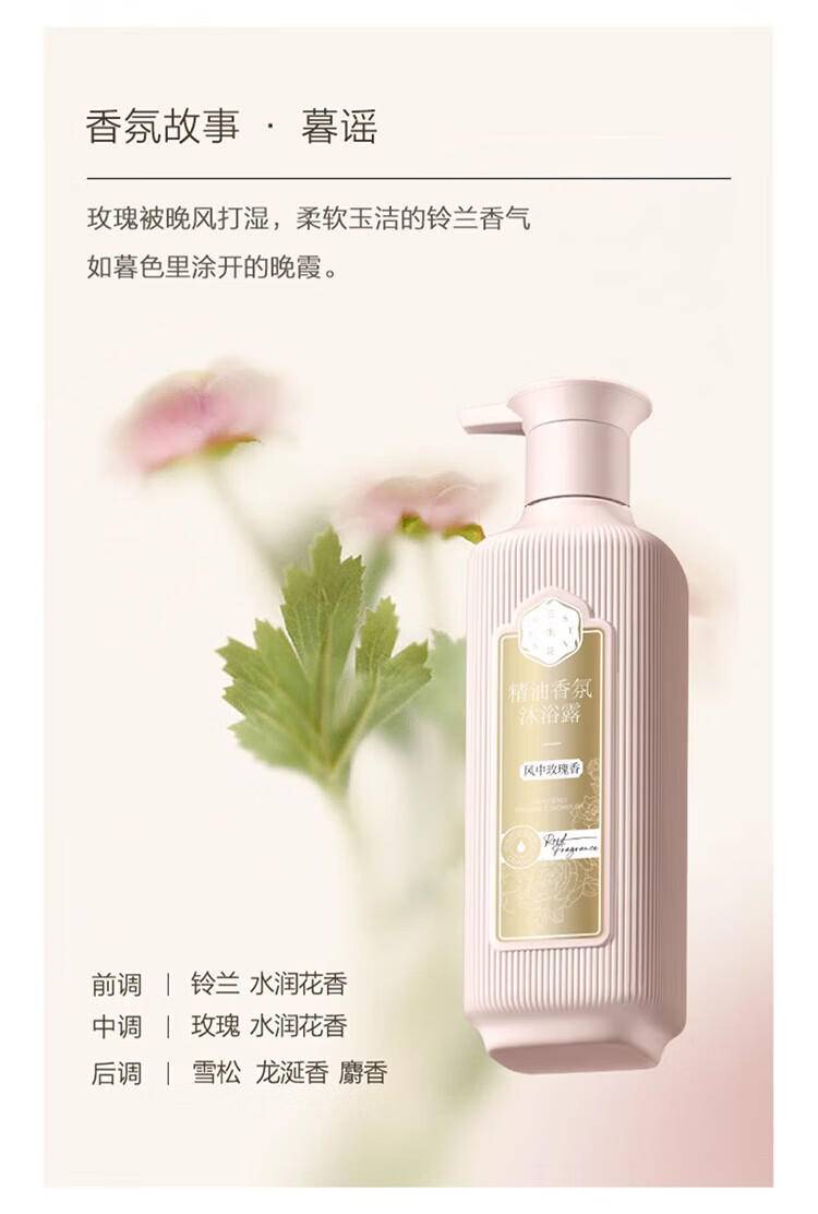 三生花精油香氛护肤沐浴露（栀子茉莉香）500ml SSH-0013